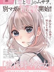 疯了桂宝漫画封面