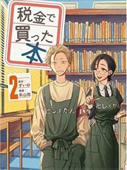 乌龙院漫画封面