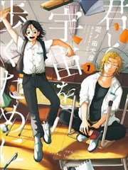 阿U漫画封面