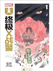 中国惊奇先生漫画封面