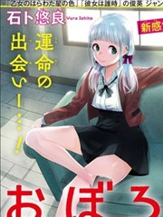 王牌御史漫画封面